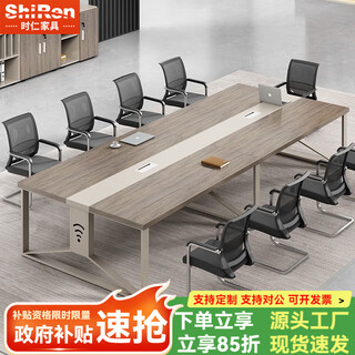 时仁（ShiRen） 办公家具会议桌大小型简约现代长条桌培训桌洽谈桌办公桌椅组合 北美胡桃+卡其色 220*120+8把椅子