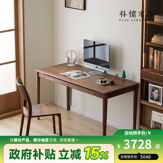 Pu su wood solid wood desk north american black walnut home bedroom study study writing office computer desk 1.6 meters丨mid-december