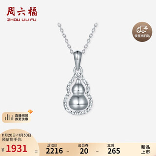 Saturday fu pt950 platinum pendant for women platinum gourd fulu birthday gift b0421071 without chain, about 3.34g
