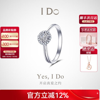 I do sealed destiny series 18k gold diamond ring wedding proposal holiday valentine's day gift no. 13/18k gold/ready stock/change circle 2