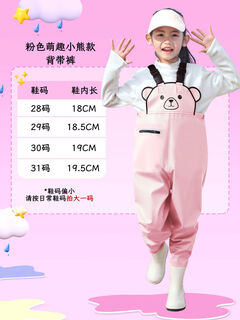 Children's water play one-piece waders for catching the sea equipment for men and women sand wading rain boots and rain pants all-in-one kindergarten clothes children's water play overalls cute bear pink 24 24