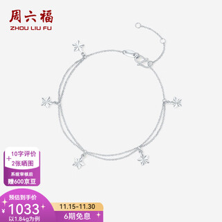 Saturday fortune (zlf) pt950 platinum bracelet for women, simple and versatile star platinum bracelet for girlfriend 16+3cm-2.02g