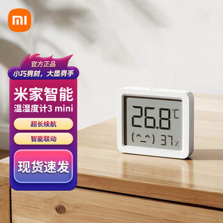 Xiaomi mijia smart thermohumidity meter 2nd generation 3mini high-precision and high-sensitivity electronic home baby room mijia smart thermohumidity meter 3mini