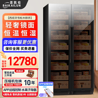 Baikelen cigar cabinet mirror glass double door double temperature constant temperature and humidity tobacco and wine cabinet tea beverage cabinet refrigerator air-cooled frost-free household commercial large capacity embedded spanish cedar wood 1.9 meters丨light sensing mirror dual temperature zone丨double cigars丨cedar wood liner丨thin section