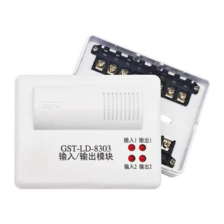 Gulf gst-ld-8303 dual input and output module fire control module dual input and output -ld-8303