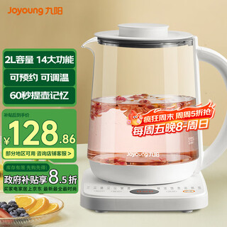 Joyoung health pot 2l large capacity household insulation multifunctional kettle electric kettle decoction pot tea maker glass flower teapot milk maker boiling water pot government subsidy temperature adjustable/insulation joyoung white 2l