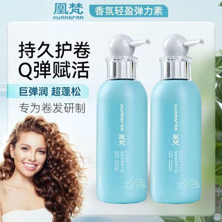 Huangfan genuine elastin for curls, perms, and curls, moisturizing, soft styling, long-lasting fragrance, repairing dryness, anti-frizz, 1 bottle of moisturizing, curl-protecting, fragranced elastin 300ml