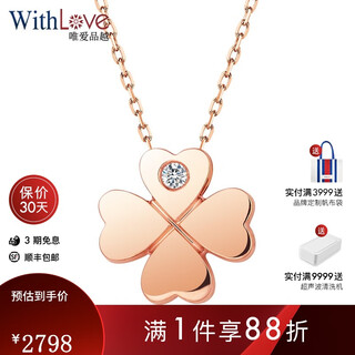 Withlove 18k rose gold platinum four-leaf clover diamond pendant fashion necklace for girlfriend 1.5 points rose 18k gold/customized (free s925 silver chain)