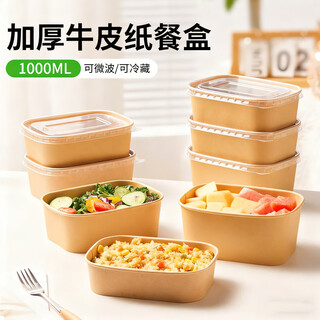 Jiachi disposable lunch box thickened 1000ml*20 sets kraft paper lunch box paper bowl takeaway camping packing box tableware
