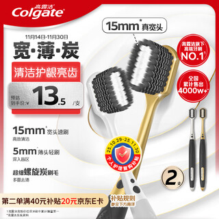 Colgate 48-hole wide-head ultra-fine soft bristle charcoal spiral gum protection stain remover adult toothbrush men *2 new and old packaging shipped randomly