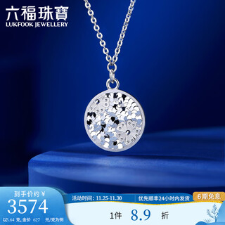 Lukfook jewelry platinum 950 ice diamond cherry blossom cnc craft crushed ice round brand platinum necklace set chain gift price l04p0021ds 5.64g (including labor cost 479 yuan)