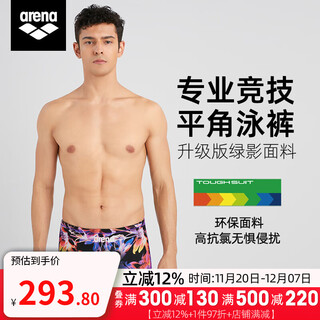 Arena men's boxer swimming trunks professional racing training anti-chlorine adult men's swimming trunks swimming equipment 25 years new bkpp/black purple xl