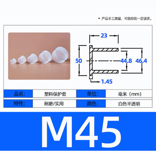 White t-shaped edge plastic plug thread protective sleeve transparent rubber cover screw anti-collision protective cover braces t-m45 (100 pieces)
