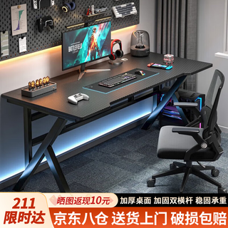 New appearance computer desk, gaming desk, home desktop computer desk, game desk, office desk, simple study desk, 80*60cm- cool black carbon fiber texture