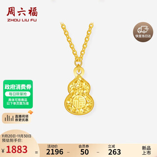 Saturday blessing yellow 18k gold necklace women's broken gold gourd fulu colorful gold necklace birthday gift c0620929 40+5cm