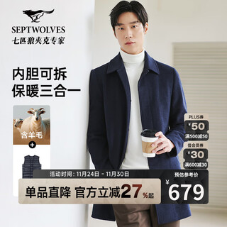 Septwolves wool woolen coat autumn and winter removable down vest men's jacket warm, soft and comfortable men's clothing