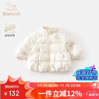 Banxidi girls autumn and winter jacket 2025 new style children's plush cotton jacket winter baby baby padded jacket beige 90