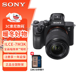 Sony (sony) ilce-7m3k standard set full-frame mirrorless digital camera approximately 24.2 million effective pixels 5-axis anti-shake a73/a7m3/a7m3k memory card set