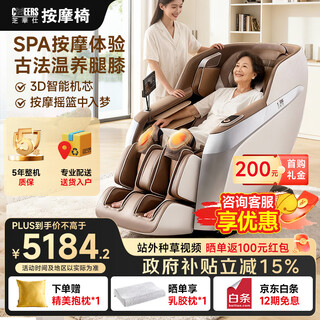 Chivas home massage chair fully automatic rubbing and scraping space capsule government subsidy for parents christmas gift mz680pro mz630 upgraded model - jingcang shanfa