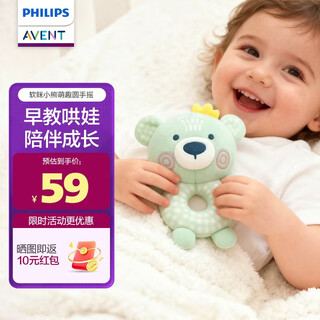 Avent rattle bb stick gift box ring plush soothing garfield co-branded toy newborn baby doll gift 1 piece soft squinty bear round hand rattle