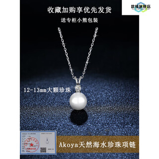 Everlasting leaf akoya seawater natural pearl necklace single pendant large perfect round flawless light luxury necklace akoya natural sea