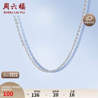 Saturday fortune s925 silver necklace for women without pendant o-shaped clavicle chain birthday gift by057445 45cm