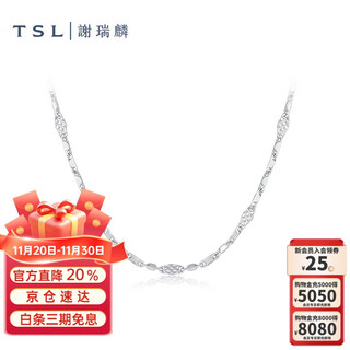 Xie ruilin (tsl) platinum necklace simple pt platinum plain chain women's clavicle chain bf472