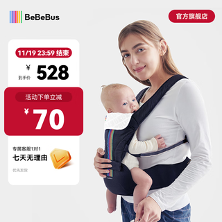 bebebus腰凳婴儿背带二合一可拆卸轻便四季透气抱娃神器 【轻享家】黑金含1条口水巾