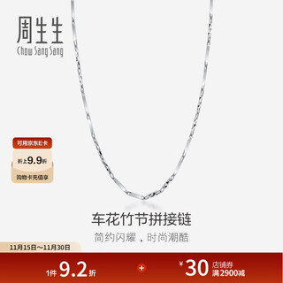 Chow sang sang pt950 platinum necklace plain chain platinum necklace for women 35564n price 40cm - 5.61g (including labor cost 480 yuan)