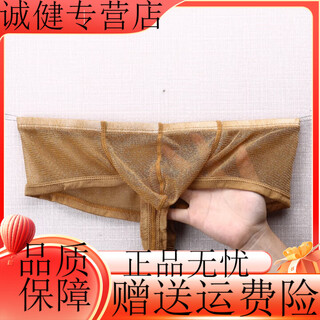 Universal small boxer sexy half-cover hip transparent large bag men's underwear mesh bright see-through breathable large thong panties gold m