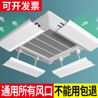 Leoezya central air-conditioning windshield, wind guide ceiling, air-conditioning outlet baffle, windshield, anti-direct blow ceiling machine, universal, snap-on style, single pack 40cm - free waterproof cotton for collection 0x0x0cm