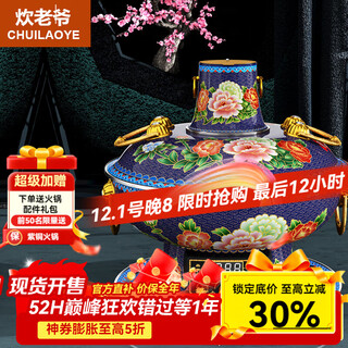 Chuilaoye copper hot pot carbon and electric dual-purpose pure copper plug-in old beijing charcoal mandarin duck copper pot hot pot mutton shabu-shabu pot