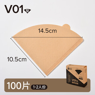 51cup shangji coffee filter drip type hand-brewed coffee 100 pieces original color v60 non-bleached coffee filter drip bag v01 original color 100 pieces