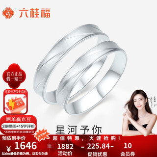 Liuguifu jewelry platinum ring for men and women pt950 galaxy couple model platinum ring birthday gift such as a 12 ring mouth 3.4g