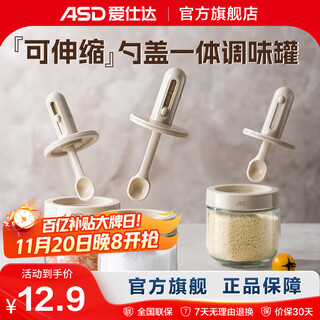 Asd telescopic salt shaker spoon lid integrated seasoning jar kitchen household sealed moisture-proof seasoning bottle storage box 300ml with label paper
