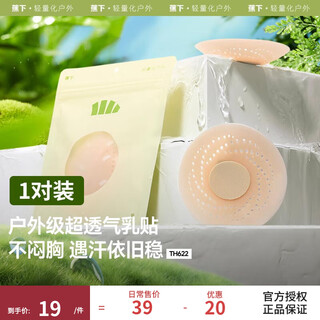 Beneunder breast patch breathable women's wedding dress can be used in summer anti-bump invisible nipple patch no need to wear underwear silicone latex patch natural skin single pair