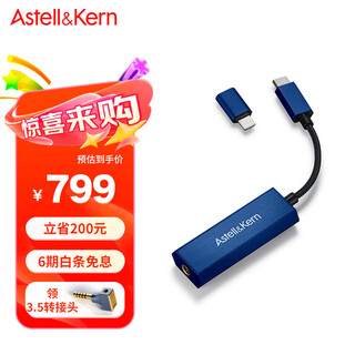 Iriver astell&kern ak hc2 decoder amp cable 4.4mm hifi balanced ios android mobile phone computer portable small tail midnight blue