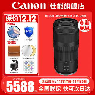 Canon rf full-frame professional mirrorless zoom lens is suitable for r3 r5 second generation r5 r6 r6 second generation r7 r8 r10 r50 rp r100 rf100-400mm f5.6-8 is usm package 1 basic photography