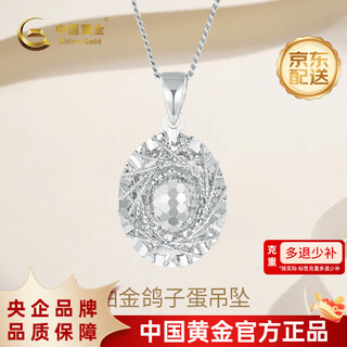 China gold pt950 brushed pigeon egg pendant platinum pendant as a birthday gift for your girlfriend and wife, weighing about 2.2g