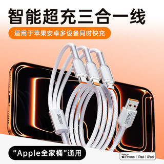 Solid xiaobing 3c new national standard three-in-one charging cable 6a super fast charging one to three multi-interface data cable suitable for huawei apple xiaomi android car fast charging set original charge authentic 120w three-in-one braided data cable | 1.2 meters 3c safety certification
