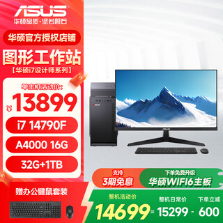 Asus graphics workstation i5/i7/p2000/a2000/a4000 designer video editing 3d modeling rendering cad drawing desktop assembly computer host diy complete machine with 10th generation i7/a4000 16g/32g/1tb single host