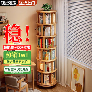 Lin zhiyu solid wood rotating bookshelf 360-degree bookcase storage rack floor-standing integrated wall-mounted mobile student corner vertical bookshelf store manager hot sale 44*197.8cm cherry wood color