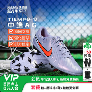 Nike (nike) little plum nike nike legend 10 mid-range ag short nails human grass adult sports training football shoes for men shadow blue-ag short nails dv4340402 44 (280mm)