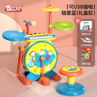 保丽架子鼓初学者入门全套儿童玩具6练习打鼓乐器爵士鼓5宝宝3岁2 【可USB供电】格里蓝(礼盒款)