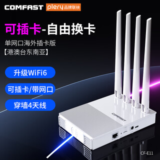 PLERY普锐E11 E13可插卡4g路由器LTE插卡CPE无线随身wifi全网通300M移动网络无线上网路由外贸精品 单网口海外插卡版【港澳台东南亚】