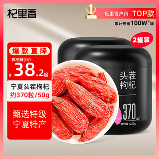 Qilixiang red wolfberry first crop special grade wolfberry new arrival ningxia zhongning no-wash wolfberry tea structure wolfberry tea gift premium grade 250g*2 cans