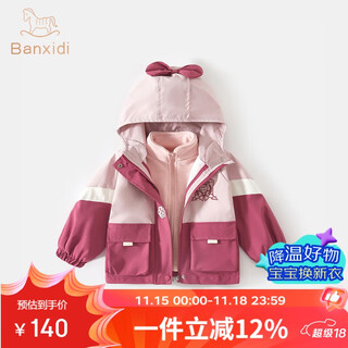 Banxidi girls' jacket spring and autumn 2025 new children's clothes fashionable baby girl three-in-one removable autumn clothing children's clothes pink three-in-one polar fleece liner 100 cm