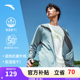 Anta anti-exposure sun jacket丨jujuezi 4 ice-skin cooling original yarn sun protection fishing jacket upf100+ skin jacket for dad, quick-drying and heat-blocking upf50+|green evergreen 7706-3 m