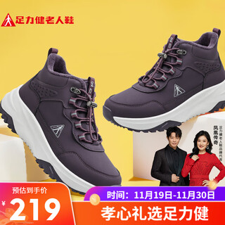Zulijian elderly shoes winter new thickened velvet snow boots warm shoes 25932018j female purple 38