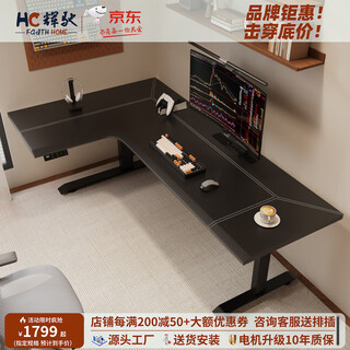 Corner computer desk smart electric lift table home l-shaped desk liftable gaming table corner desk h09 se turn left black saddle leather desktop + i-beam double motor 1.4m*1.1m desktop size with row plug box